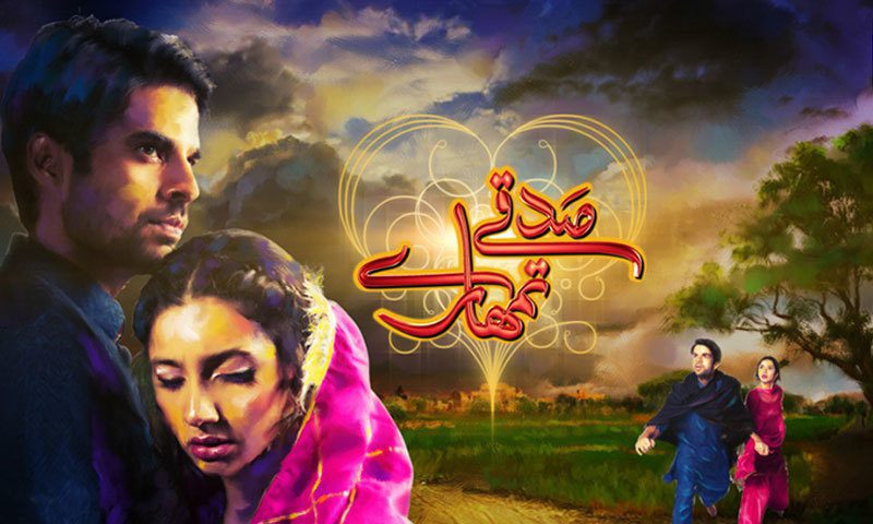 Best Pakistani Dramas