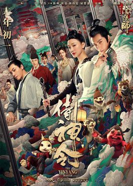 Yinyang Master Poster