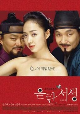 30 Best Korean Adult Movies 2026 | New Erotic & Drama List